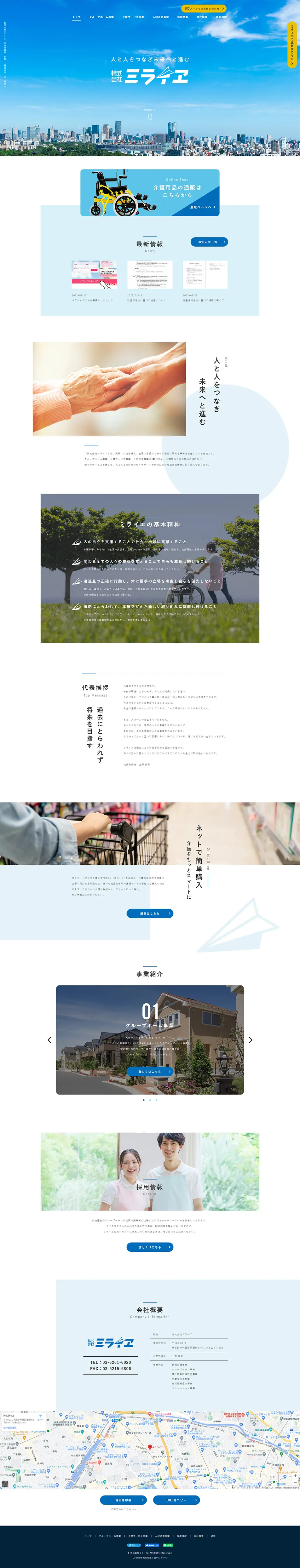 Kabushiki Kaisha Miraie LP design (Businesses, companies, stores / Shades of blue / Cute style) PC version