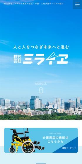 Kabushiki Kaisha Miraie LP design (Businesses, companies, stores / Shades of blue / Simple) Mobile version