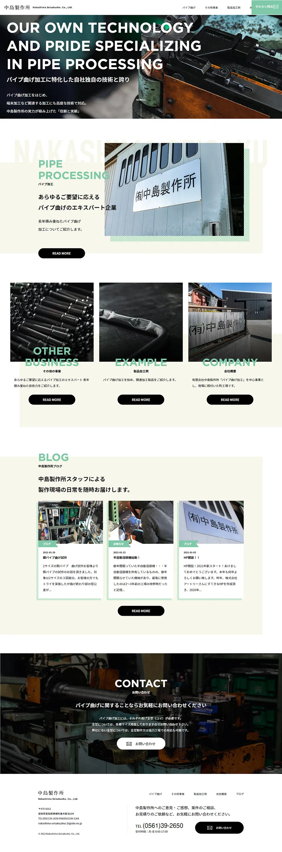 有限会社中島製作所のLPデザイン（企業・会社・お店／グリーン系／シンプル系）PC版