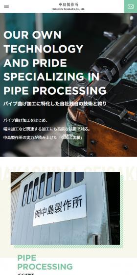 OUR OWN TECHNOLOGY AND PRIDE SPECIALIZING IN PIPE PROCESSING