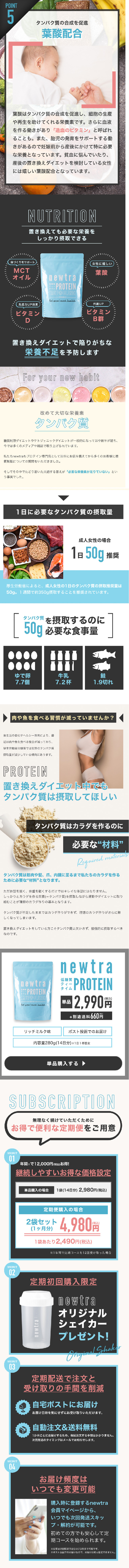 wtra|Low-carb Teatime Protein LP design (Diet supplements and diet drinks / Cute style) Mobile version