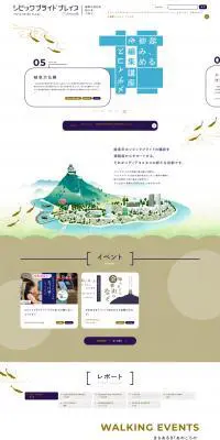シビックプライドプレイスのLPデザイン（企業・会社・お店／ホワイト系／和風系）PC版