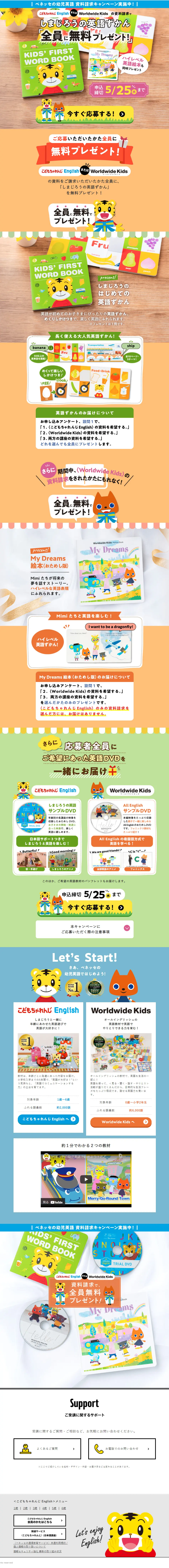 Shimajiro's First English Picture Dictionary LP design (school / Multi-color type / Lively type) PC version