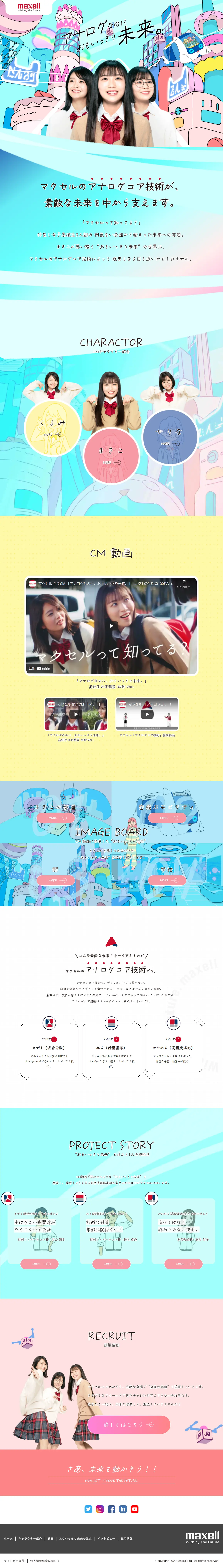Analog, yet completely futuristic. LP design (Businesses, companies, stores / Multi-color type / Cute style) PC version