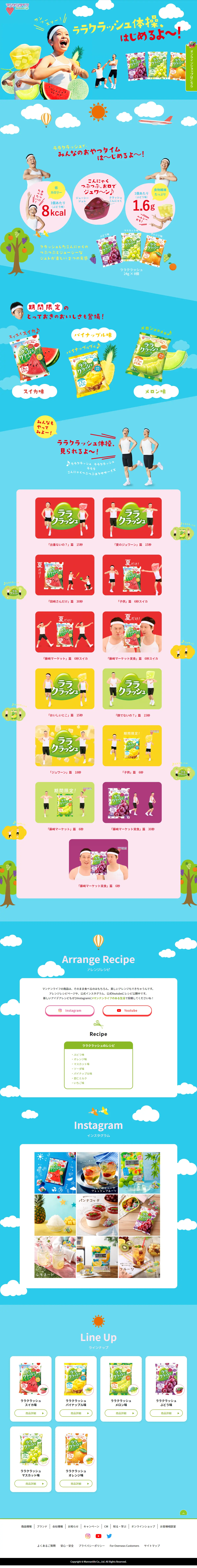 LALACRUSH LP design (fruit-vegetable / Multi-color type / Cute style) PC version