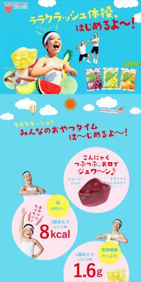 LALACRUSH LP design (fruit-vegetable / Multi-color type / Cute style) Mobile version