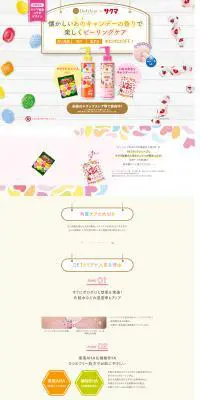 DETクリア ブライト＆ピール ピーリングジェリーのLPデザイン（スキンケア・ボディケア・ヘアケア／カラフル系／かわいい系）PC版