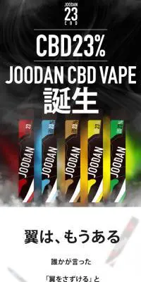 JOODAN CBDのLPデザイン（ブラック系／かっこいい系）スマホ版