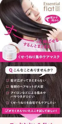 エッセンシャル flatのLPデザイン（スキンケア・ボディケア・ヘアケア／ピンク系／シンプル系）PC版