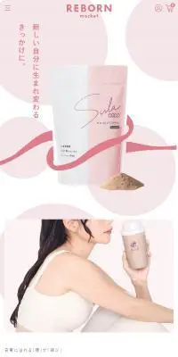 SULACOCOのLPデザイン（ダイエットサプリ・ダイエット飲料／ピンク系／かわいい系）スマホ版