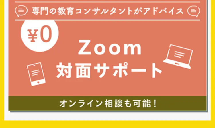 Request for Information Campaign LP design (school / Multi-color type / Lively type) Mobile version