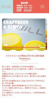 bathhausのLPデザイン（企業・会社・お店／カラフル系／かわいい系）スマホ版