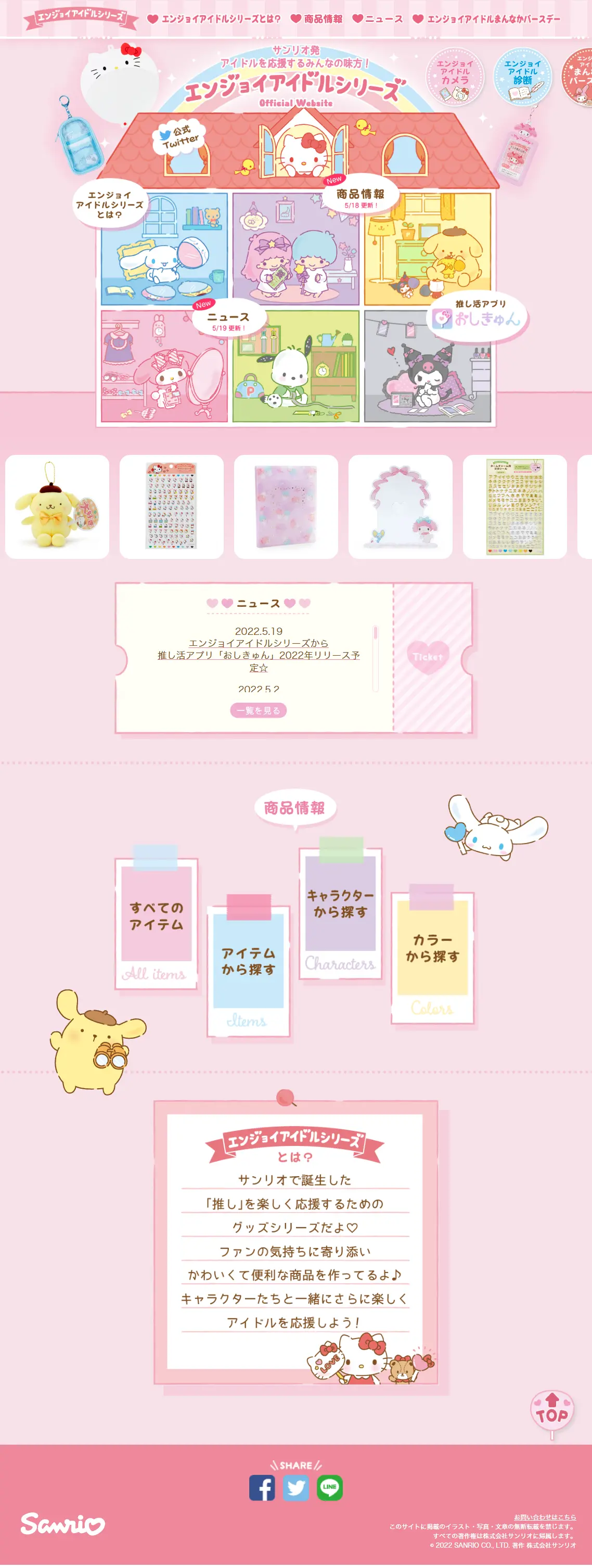 Enjoy Idol Series LP design (Musical Concert / Pink shades / Manga) PC version