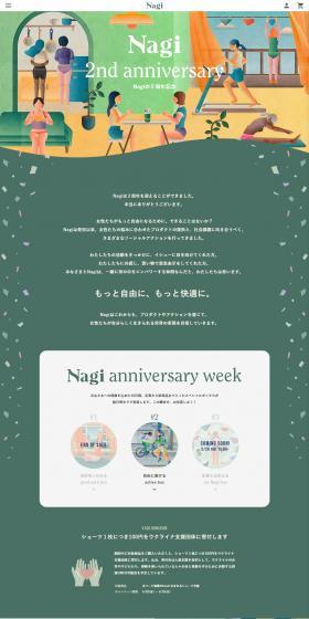 Nagiの2周年記念
