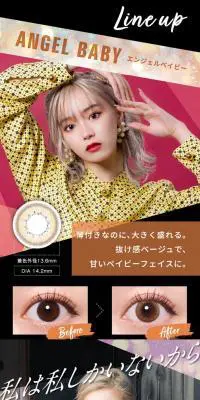 Star muses ANGEL BABYのLPデザイン（コスメ・化粧品・コンタクトレンズ／パープル系／かっこいい系）スマホ版
