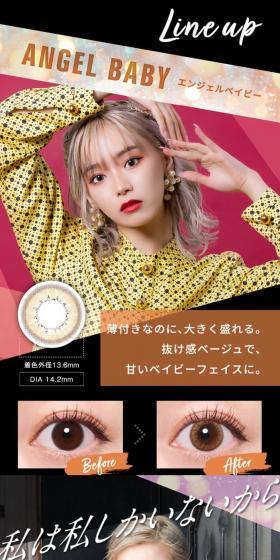 StarmusesANGELBABY LP design (Cosmetics, makeup, and contact lenses / Purples / Cool style) Mobile version