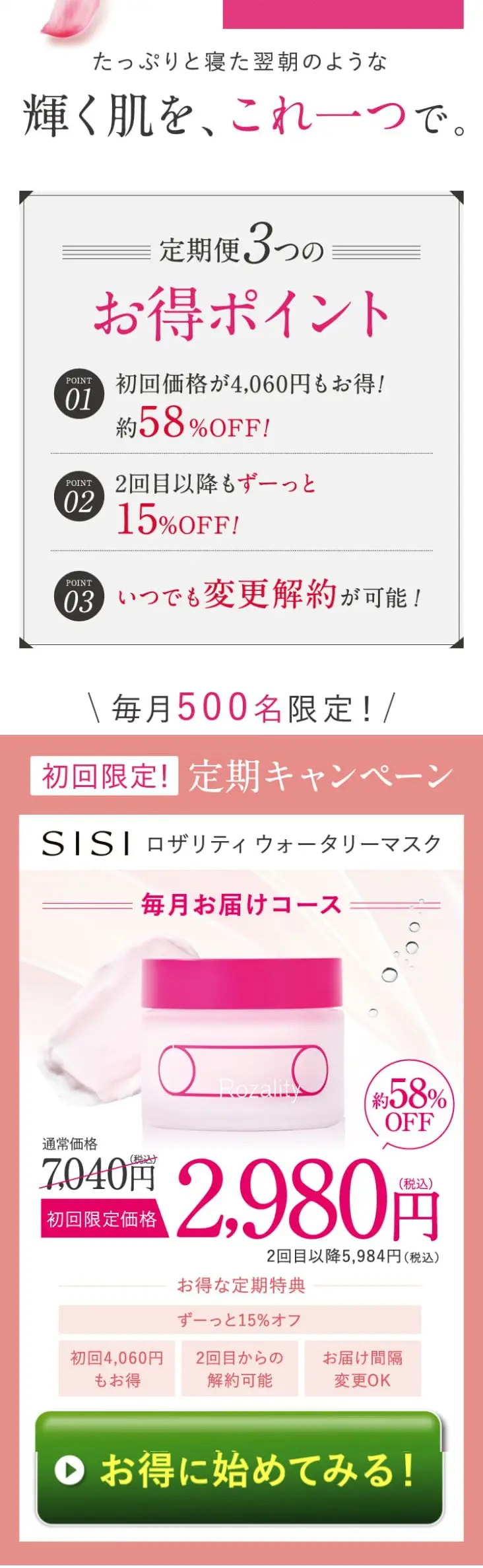 Rozality Watery Mask LP design (Skincare, Bodycare, Haircare / Pink shades / Cute style) PC version