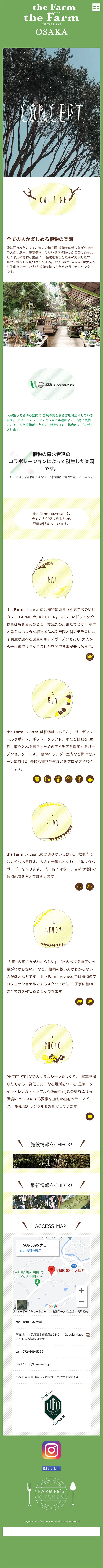 植物ガーデンセンターのLPデザイン（企業・会社・お店／グリーン系／オーガニック系）スマホ版