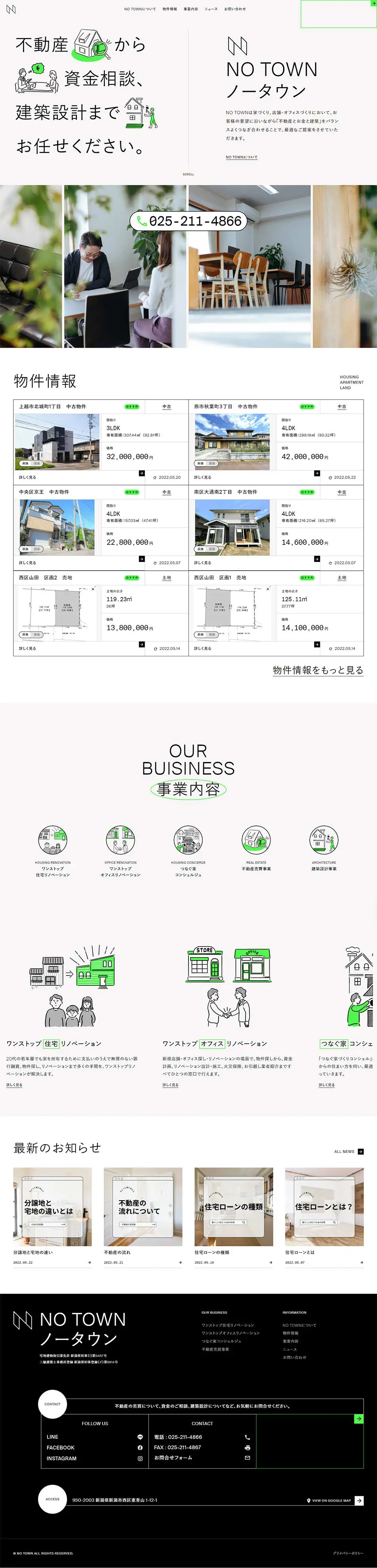 NO TOWN（ノータウン）のLPデザイン（企業・会社・お店／グリーン系／シンプル系）PC版