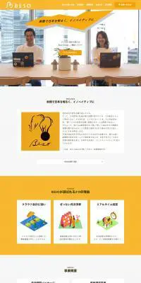 株式会社 BesoのLPデザイン（企業・会社・お店／オレンジ系／にぎやか系）PC版
