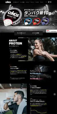 OIKOSのLPデザイン（チーズ・ヨーグルト・乳製品／ブラック系／力強い系）PC版