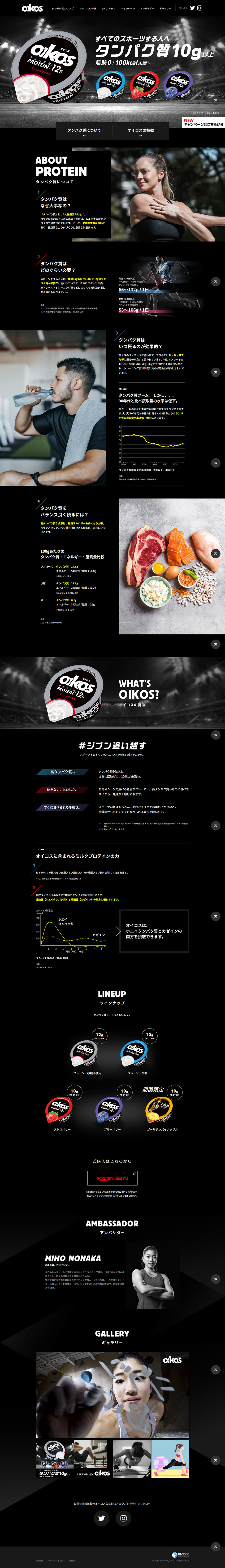OIKOS LP design (Cheese, yogurt, dairy products / Black-colored / Strong)