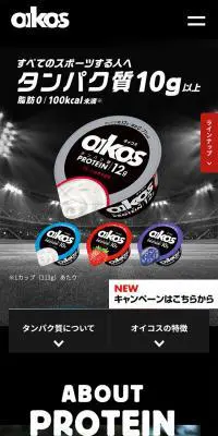 OIKOSのLPデザイン（チーズ・ヨーグルト・乳製品／ブラック系／力強い系）スマホ版