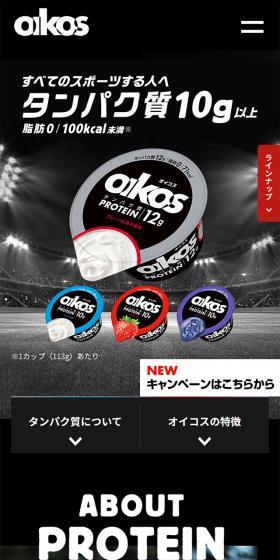 OIKOS LP design (Cheese, yogurt, dairy products / Black-colored / Strong) Mobile version