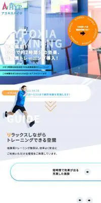 低酸素トレーニング アスキスハイポのLPデザイン（企業・会社・お店／ブルー系／かっこいい系）スマホ版