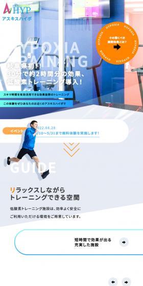 Hypoxic Training Askis Hypo LP design (Businesses, companies, stores / Shades of blue / Cool style) Mobile version