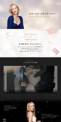 ジリアン・アンダーソン×ニナファームジャポンのLPデザイン（コスメ・化粧品・コンタクトレンズ／ブラック系／高級・セレブ系）PC版