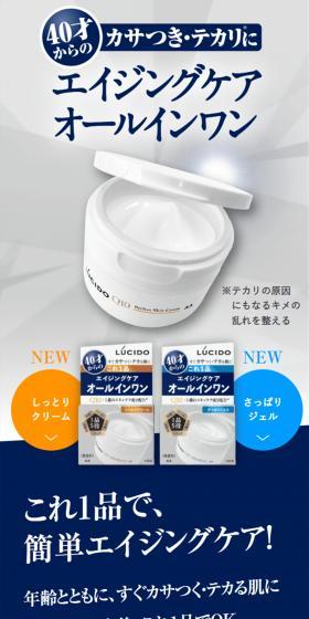 Aging Care All-in-One LP design (Skincare, Bodycare, Haircare / White-based / Clean-cut) Mobile version