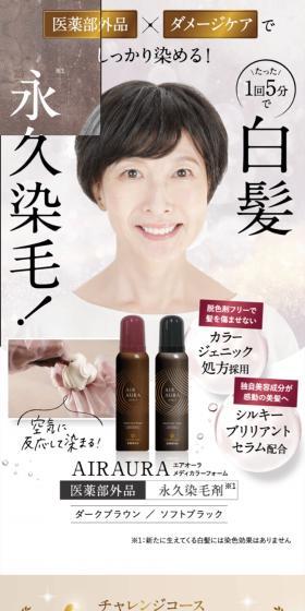 Air Aura LP design (Skincare, Bodycare, Haircare / Beige tones / Health and Wellness) Mobile version