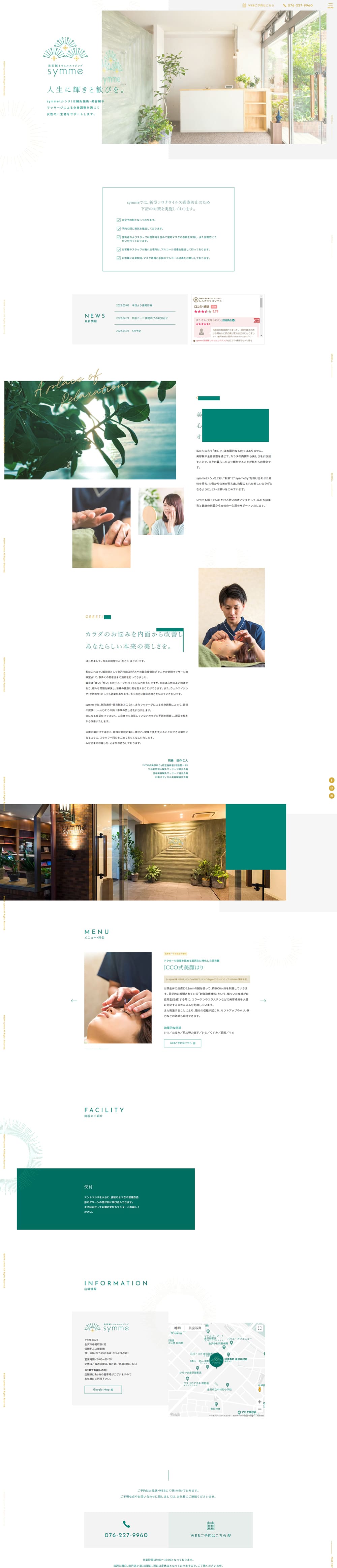 Beauty Moxibustion LP design (Hospital, Chiropractic, Massage / White-based / Simple) PC version