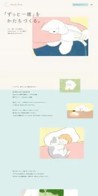 Amulet PearlのLPデザイン（企業・会社・お店／ベージュ系／マンガ・イラスト系）PC版