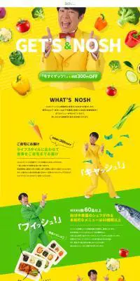 noshのLPデザイン（企業・会社・お店／イエロー系／かわいい系）PC版