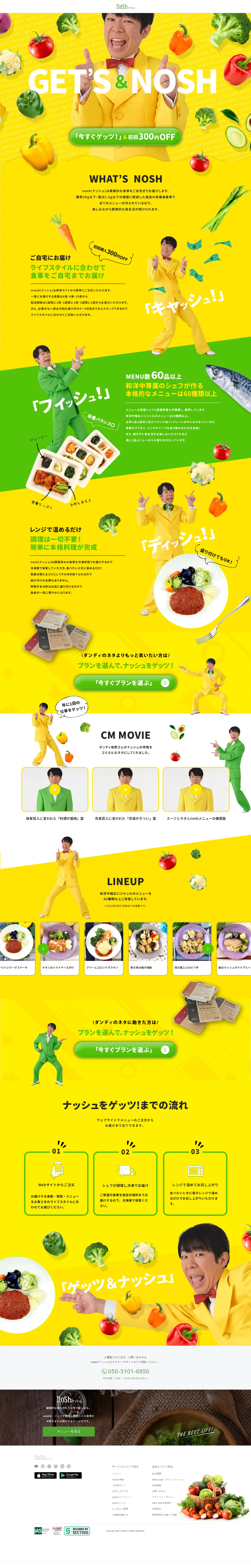 nosh LP design (Businesses, companies, stores / yellow / Cute style) PC version
