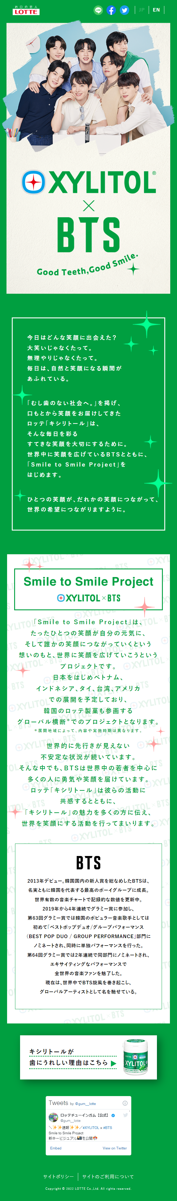 Smile to Smile Project_sp_1