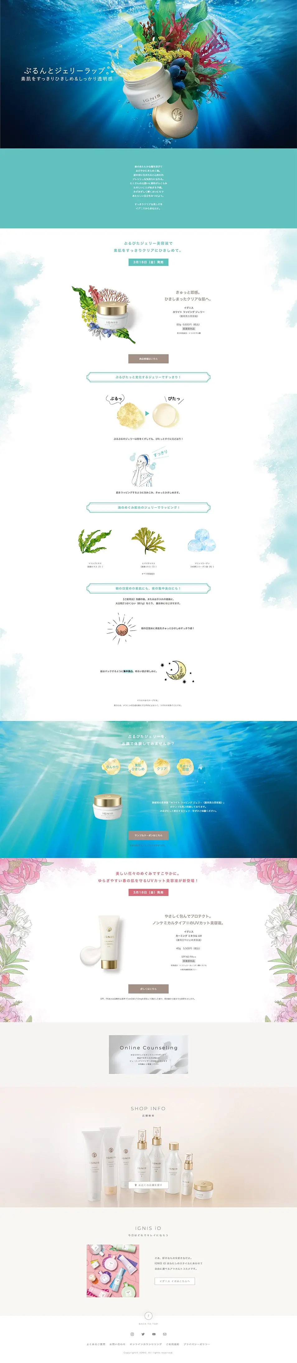 White Wrapping Jelly LP design (Skincare, Bodycare, Haircare / Shades of blue / Cute style) PC version