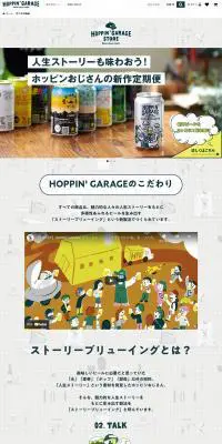 ビールのLPデザイン（ビール・発泡酒／グレー系／にぎやか系）PC版