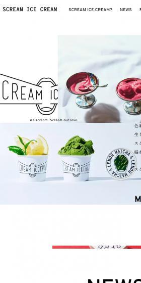 SCREAMICECREAM LP design (Businesses, companies, stores / White-based / Simple) Mobile version