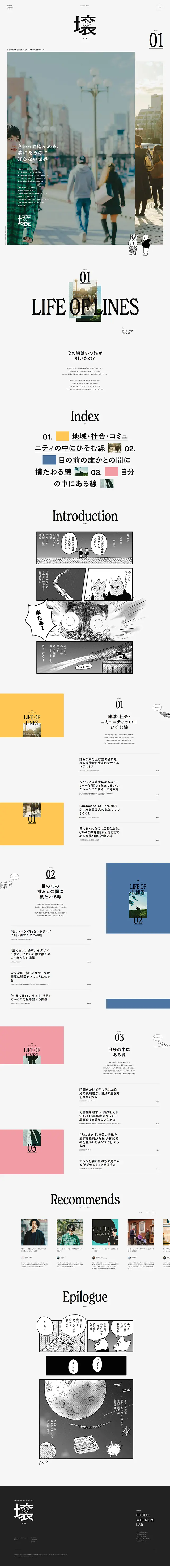 穣-jyou-のLPデザイン（企業・会社・お店／ホワイト系／シンプル系）PC版
