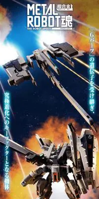ROBOT魂 ＜SIDE ANTIBODY＞ ネリーブレンのLPデザイン（玩具・ホビー・フィギュア／ブルー系／かっこいい系）PC版