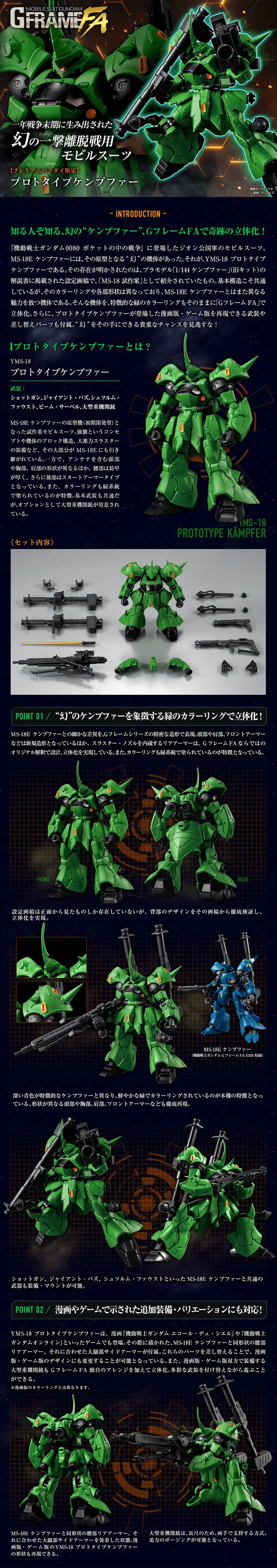 Mobile Suit Gundam G Frame FA Prototype Kämpfer LP design (Toys, Hobbies & Figures / Shades of blue / Cool style) PC version