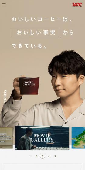 おいしいコーヒーは、おいしい事実からできている。