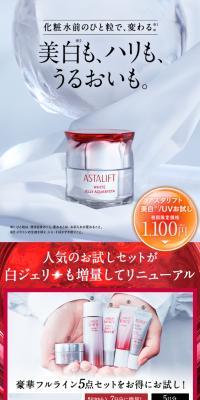 美白UVお試しセット