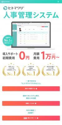 Hitomawari