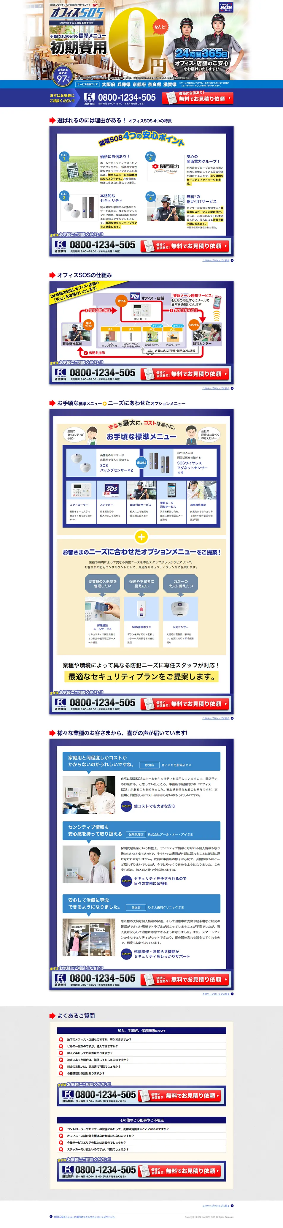 Office SOS LP design (Businesses, companies, stores / Shades of blue / Trust and Safety) PC version