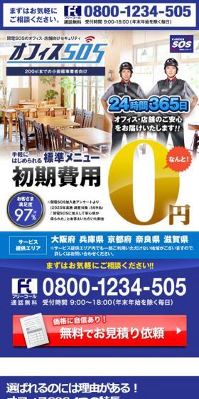 初期費用0円