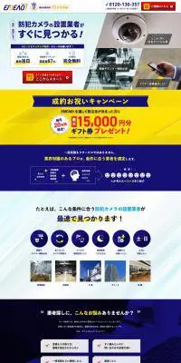 EMEAO!のLPデザイン（企業・会社・お店／ブルー系／シンプル系）PC版